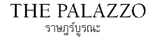 palazzo rat 1